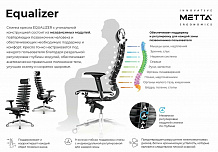Фото Кресло эргономичное ЭКВАЛАЙЗЕР | EQUALIZER EQ L2-47D, слайдер, 4Д пдлокотники, 3D подголовник, экокожа Infinity